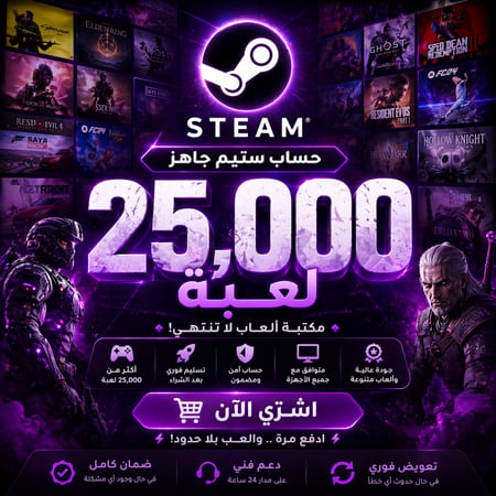 بكج العاب ستيم 25,000 الف لعبة pc