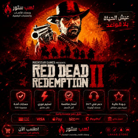 لعبة ريد ديد ريدمبشن 2 | Red Dead Redemption 2 - ستيم PC