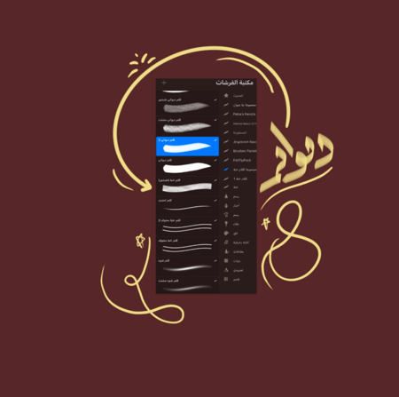 اقلام رقمية