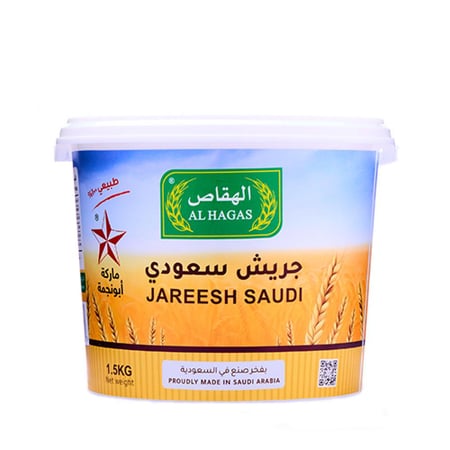 جريش سعودي ابو نجمة  1.5 كيلو