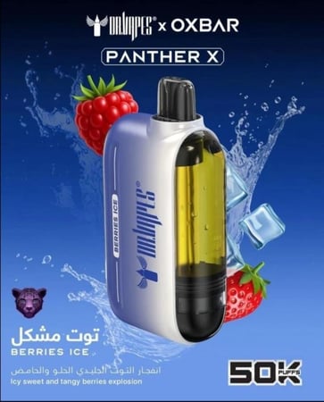 اوكس بار بانثر اكس 50,000 سحبة | OXBAR PANTHER X 50mg