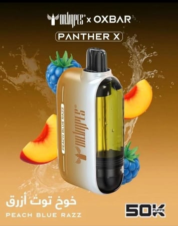 اوكس بار بانثر اكس 50,000 سحبة | OXBAR PANTHER X 50mg