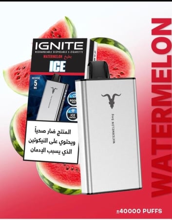 سحبات اجنايت 40K سحبة IGNITE 50mg