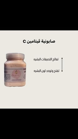 بكج الجسم "رهام بيوتي"