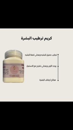 بكج الجسم "رهام بيوتي"