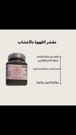بكج الجسم "رهام بيوتي"
