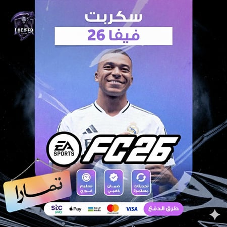 سكربت فيفا 26 كرونس زين