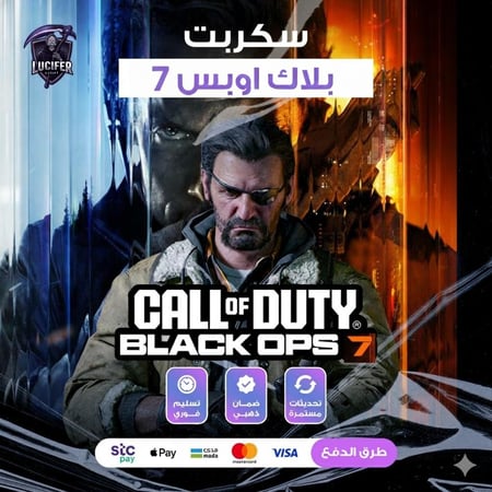 سكربت بلاك اوبس 7   التميت