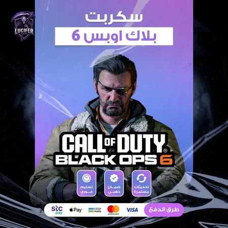 سكربت بلاك اوبس 6   التميت