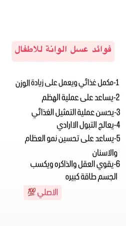 عسل الوانه للاطفال ألوانه Alwanoh