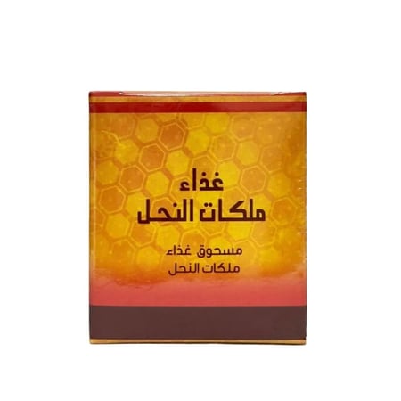 غذاء ملكات النحل الاصلي ألوانه Alwanoh
