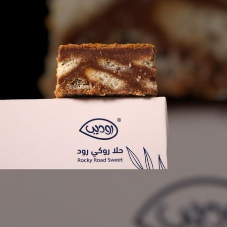 روديب حلا روكي رود