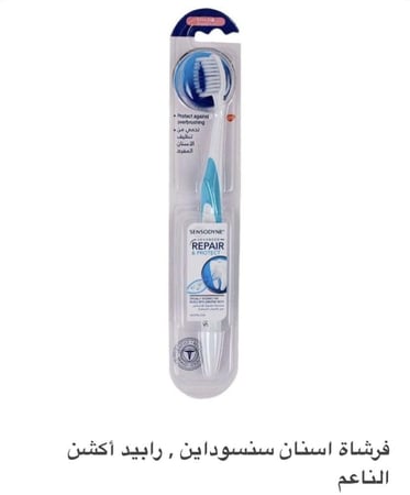 فرشاة أسنان سنسوداين لنزلاء