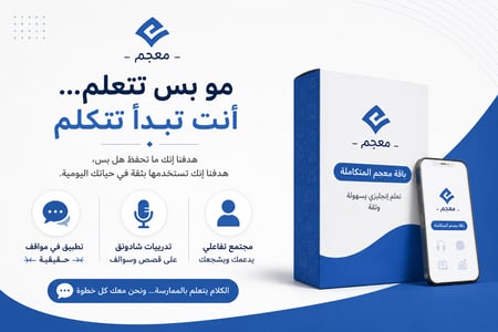 باقة الإنجليزي الشاملة