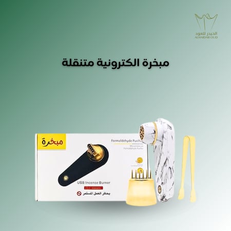 مبخر إلكتروني متعدد الاستخدام - لون رخامي -