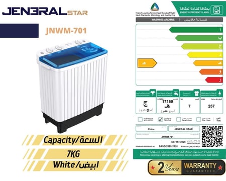 غسالة حوضين جنرال ستار 7 كيلو – JN WM-701