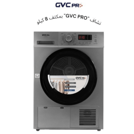 مجفف جي في سي 8 كيلو فضي – GVDRS-82