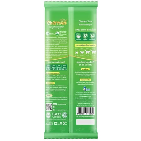 مكافئات شيرمان كريمي بالتونه 60 جرام (5×12 جرام )