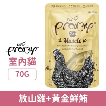 كارتون  برامي دجاج مع التونة  في المرق  للقطط الصغيره والكبيره  للعضلات 840 جرام