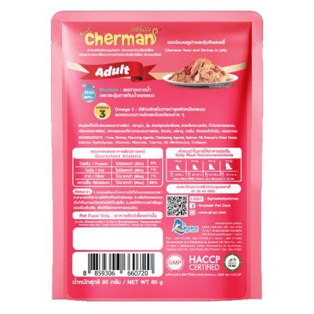 ظرف شيرمان تونه مع الجمبري في الجيلي 85جرام لقطط الكبيرة