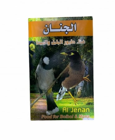 طعام  طيور البلابل والمينا 400 جرام