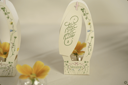 توزيعات العيد اصفر .