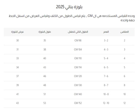 بلوزة بناتي اطفال مشجر نص كم 7105