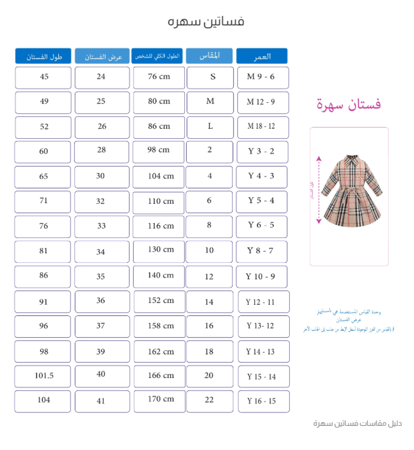 فستان سهرة بناتي بيج S0933