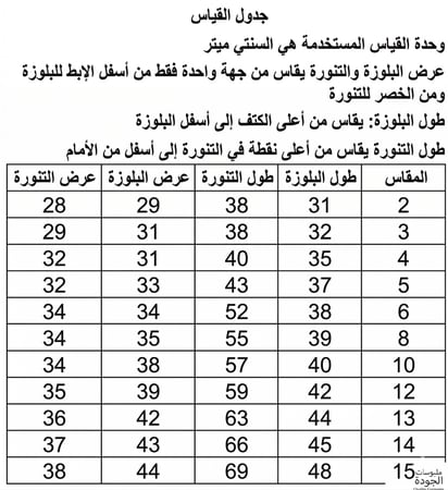 طقم سهرة بناتي قطعتين مكون من لونين S01298