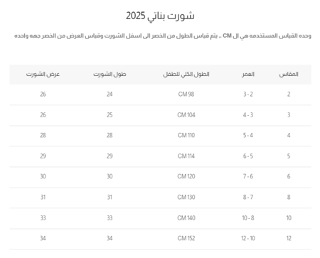 Girls white shorts 7224