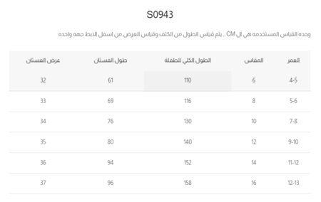 فستان سهرة بناتي مورد S0943