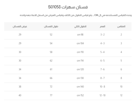 فستان بناتي سماوي  سهرات مزين بالترتر S01058