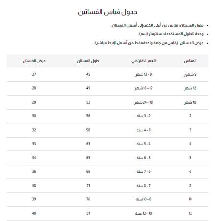 جدول قياسات فستان أبيض فاخر بنقشة ورود مع جاكيت قصير