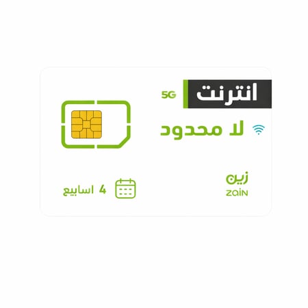 شريحة زين 5G إنترنت لا محدود لمدة شهر