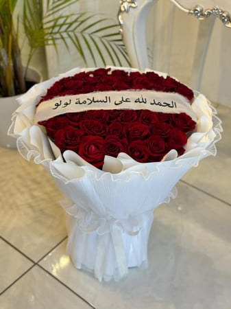 باقة ورد احمر عدد ٥٠ حبه تغليف ابيض دبل مع اضافة شريط عباره