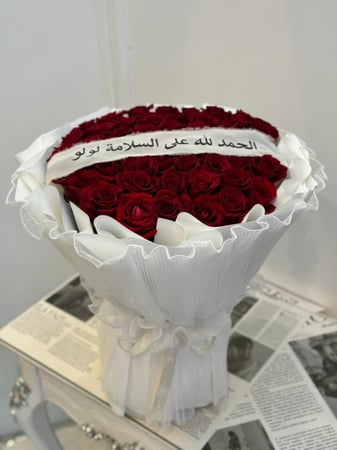 باقة ورد احمر عدد ٥٠ حبه تغليف ابيض دبل مع اضافة شريط عباره