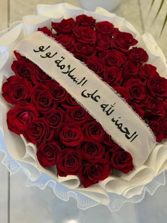 باقة ورد احمر عدد ٥٠ حبه تغليف ابيض دبل مع اضافة شريط عباره