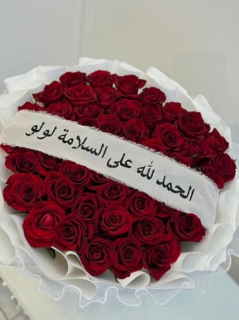 باقة ورد احمر عدد ٥٠ حبه تغليف ابيض دبل مع اضافة شريط عباره