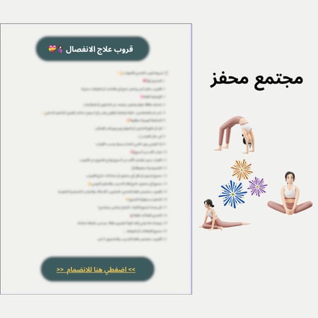بكج سمارت ماما