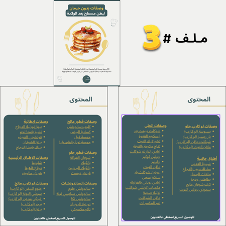 التحدي "انطلاقتك لبطن مشدود بعد الولادة"