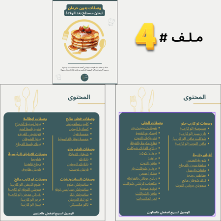 تدريب شخصي (مدة شهرين)