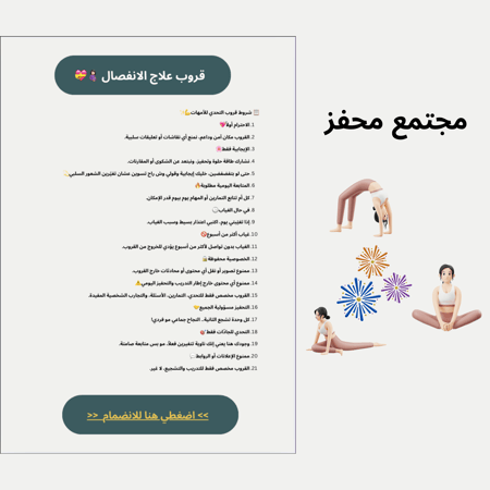 تدريب شخصي (مدة شهرين)