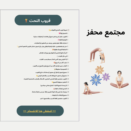 تدريب نحت الجسم (لمدة شهرين)