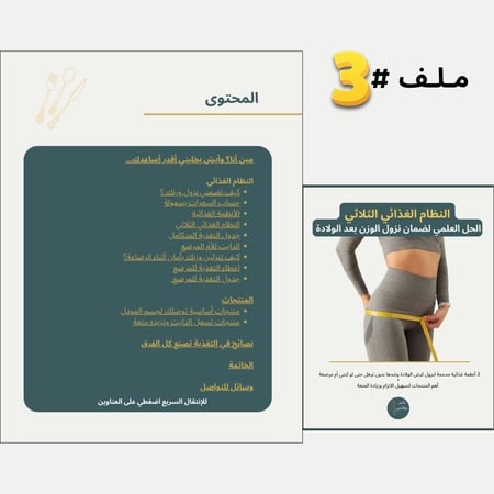 بكج سمارت ماما