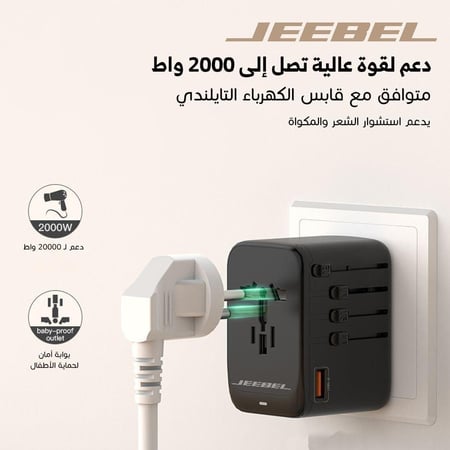 جيبل فيش دولي