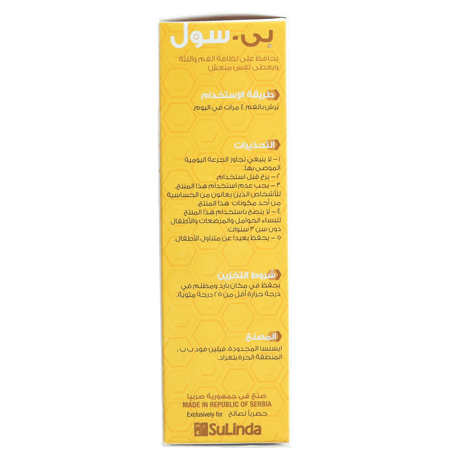 بي سول بخاخ  30 مل