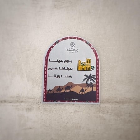 ستيكر معدني للجوال ليوم التأسيس السعودي