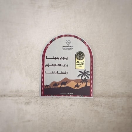 ستيكر معدني للجوال ليوم التأسيس السعودي