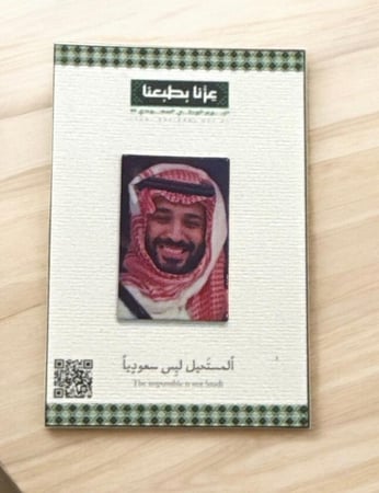 ستيكر معدني للجوال لليوم الوطني السعودي