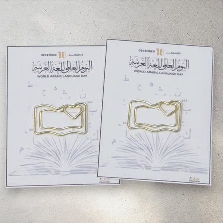 فاصل كتاب مشبك ليوم اللغة العربية